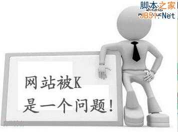 2015元旦cn域名集体被K 百度算法更新?