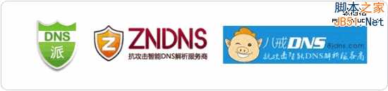 国内免费DNS服务使用评测:360DNS、ZnDNS等