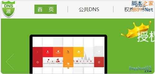 国内免费DNS服务使用评测:360DNS、ZnDNS等