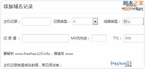 国内免费DNS服务使用评测:360DNS、ZnDNS等