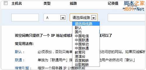 国内免费DNS服务使用评测:360DNS、ZnDNS等