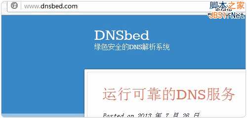 国内免费DNS服务使用评测:360DNS、ZnDNS等