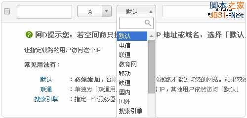 盘点十大免费DNS域名解析服务:稳定、可靠