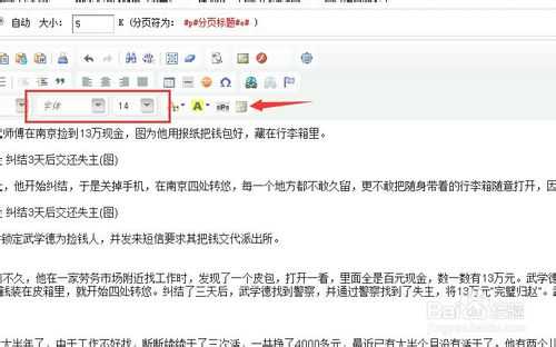 【图文教程】dede织梦网站后台如何发表文章?