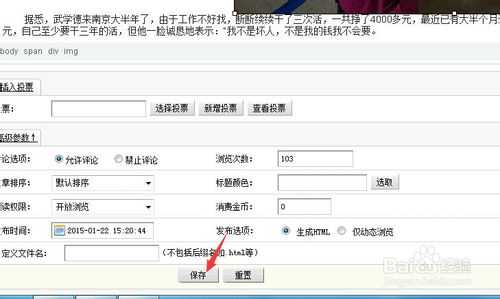 【图文教程】dede织梦网站后台如何发表文章?