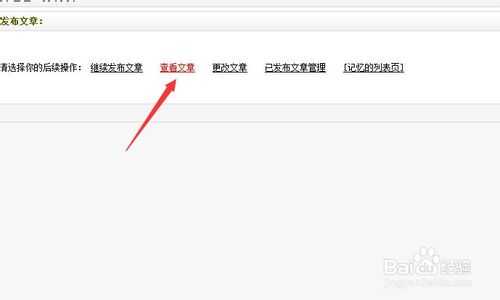 【图文教程】dede织梦网站后台如何发表文章?