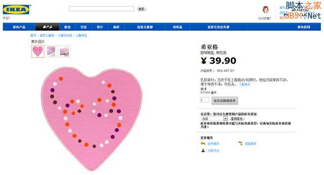 电子商务网站设计分析六:商品详情页设计