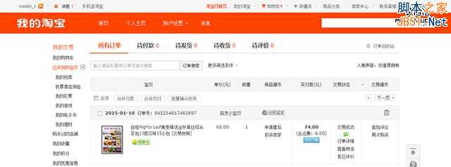 电子商务网站设计分析六:商品详情页设计