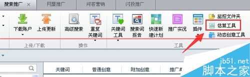 怎么利用百度推广估算关键词的排名?