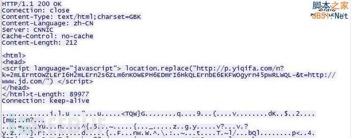 针对某电商网站流量劫持案例分析与思考