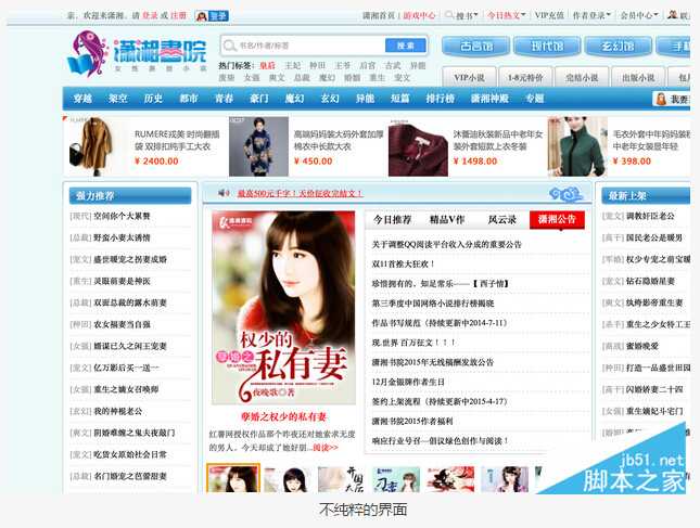 简书是如何从0到1开始运营的?