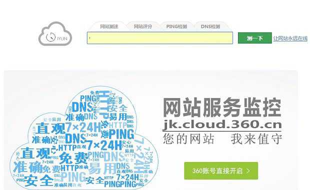 怎么看网站是否开启CDN加速?测试网站全国访问速度方法详解