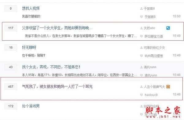 如何快速的进行贴吧引流?让用户听你指挥的网站引流技巧