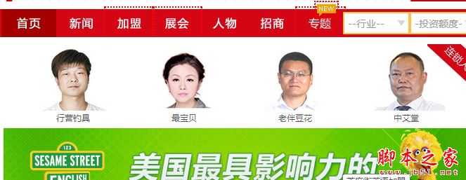 网站导航如何优化?网站导航优化全解析