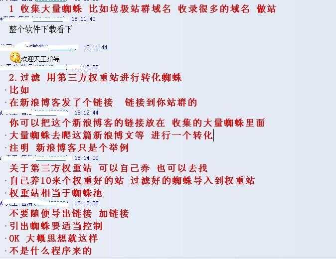 什么是蜘蛛池/SEO蜘蛛池如何养?蜘蛛池的原理和作用解答