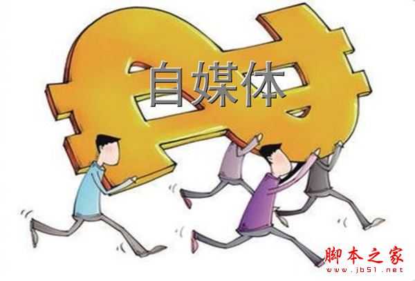 公众号怎么推广?自媒体运营和推广的这些小技巧详解