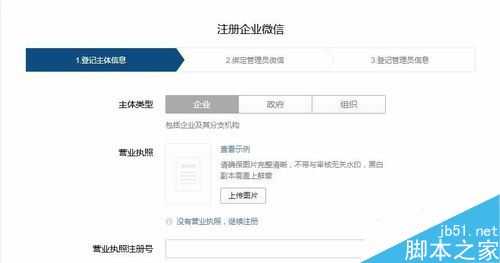 企业微信怎么转让创建人?企业微信注册及转让教程