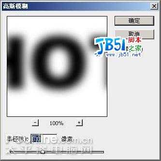 Photoshop CS3制作火红的特效线框字