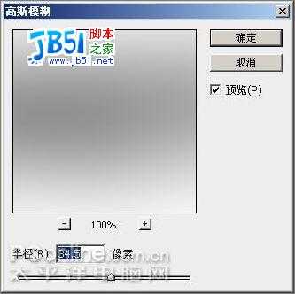 Photoshop CS3制作火红的特效线框字