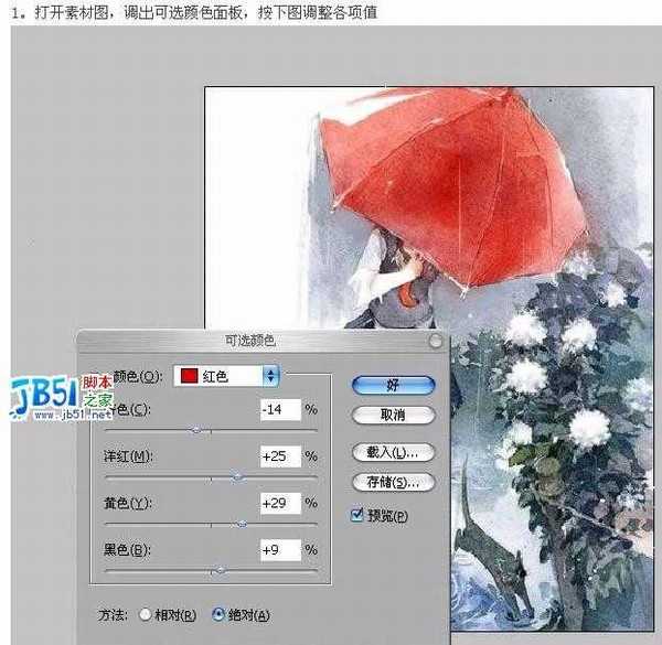 PhotoShop教程：简单调色制作签名的方法