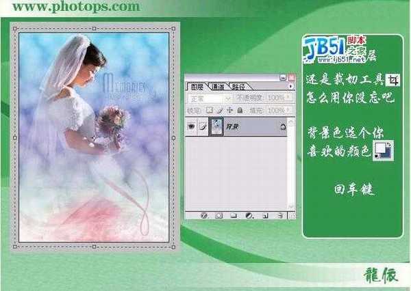 photoshop制作梦幻婚纱照