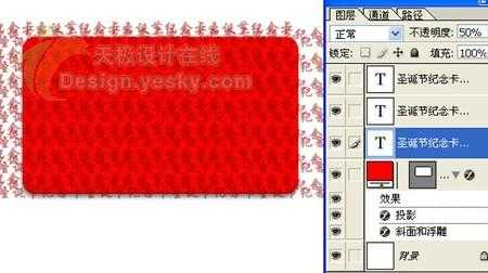 Photoshop制作火红色圣诞节纪念信用卡