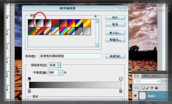 photoshop 合成非常有震撼力的保护自然海报