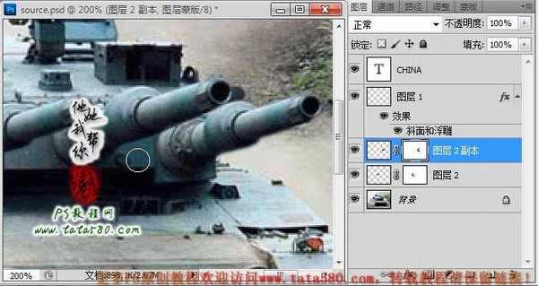 Photoshop合成制作逼真的三个炮筒超级坦克