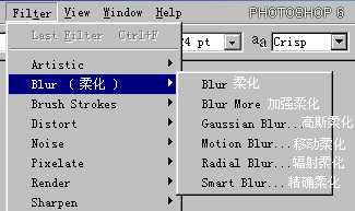 Photoshop6柔化滤镜应用技巧实例详细教程