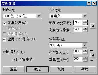 CorelDraw(CDR)制作简单圣诞节贺卡