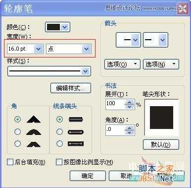 CorelDRAW(CDR)设计打造出大眼晴笑容的卡通表情实例教程