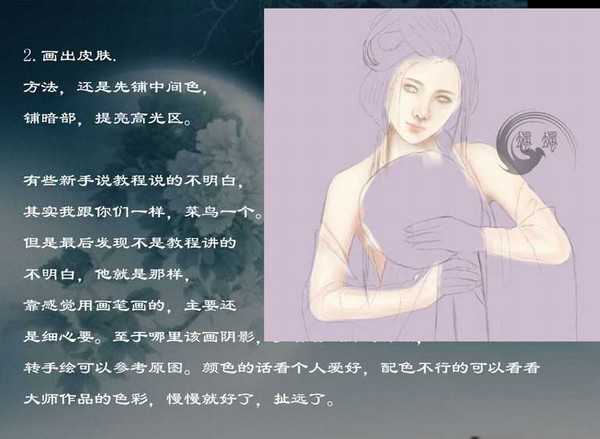 PS为鼠绘的拿扇子的唐朝古典MM插画上色教程