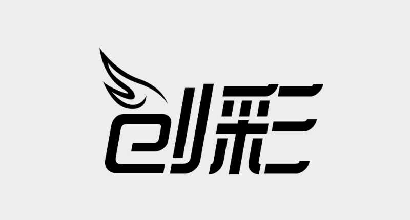 PhotoShop设计漂亮的品牌艺术字LOGO