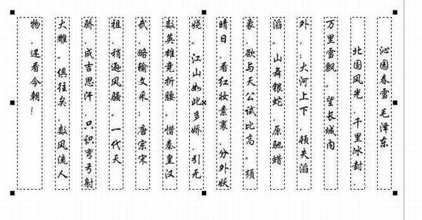 CDR使用技巧：教你如何让文本竖直向左排列技巧