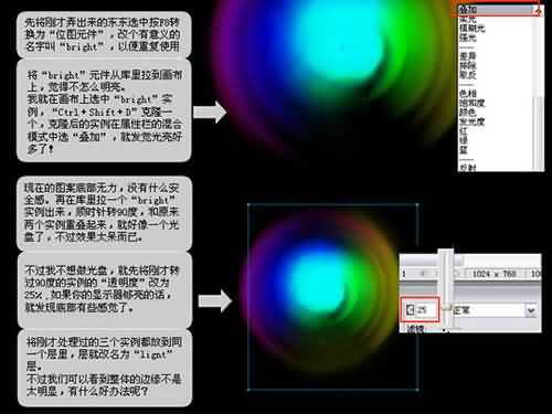 Fireworks教程－Lost RGB（图文）