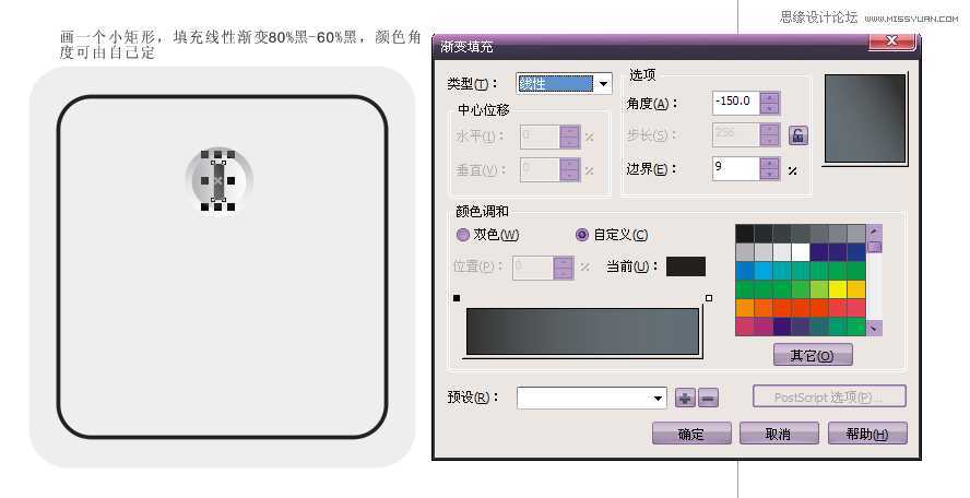 CorelDraw实例教程：制作简单的三孔开关（图文）