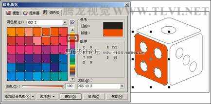 在CorelDRAW中为对象选择颜色详细信息介绍