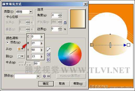 如何在CorelDRAW中使用渐变填充对象  渐变填充的操作方法和应用技巧介绍