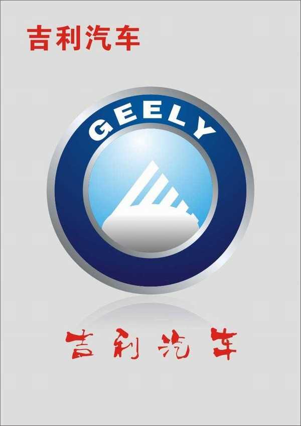 CDR绘制吉利GEELY汽车标志