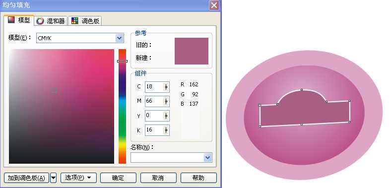 CDR绘制美味果冻包装立体感图形