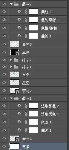 Photoshop制作漂亮的蓝色调动漫签名效果图