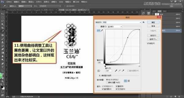 PS电商化妆品面膜包装袋后期修图详解