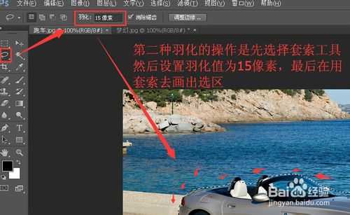 photoshop怎样羽化?ps羽化功能的两种操作方法