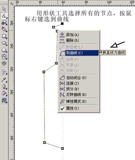 cdr仿制功能绘制酒瓶造型教程