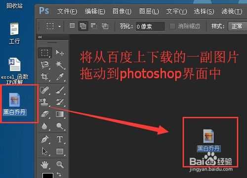 photoshopcs6.0中磁性套索工具使用技巧图解