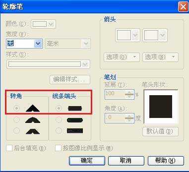 CDR小技巧:你如何去除cd轮廓笔飞边