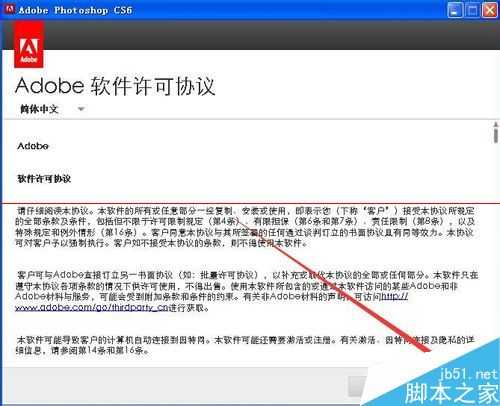 photoshop cs6破解版没有注册码怎么安装？