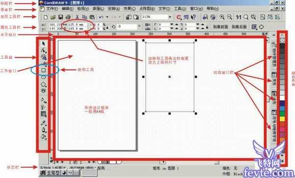 CorelDRAW印前排版的技巧和注意事项