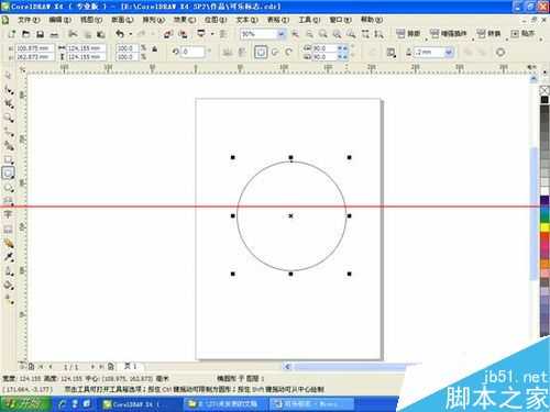 CorelDRAW怎么制作百事可乐标志？