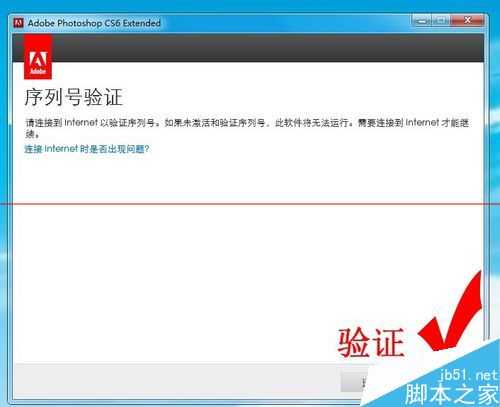 photoshop cs6打不开 提示已停止工作该怎么办？